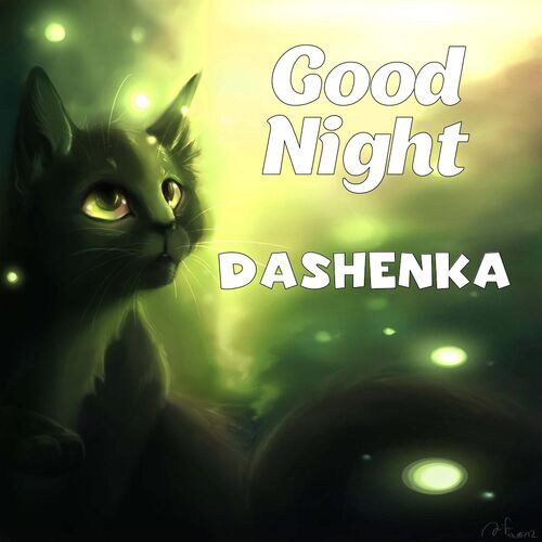 Открытка Dashenka Good Night