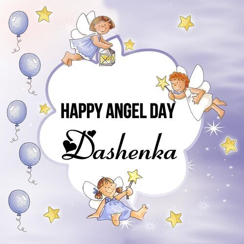 Открытка Dashenka Happy angel day