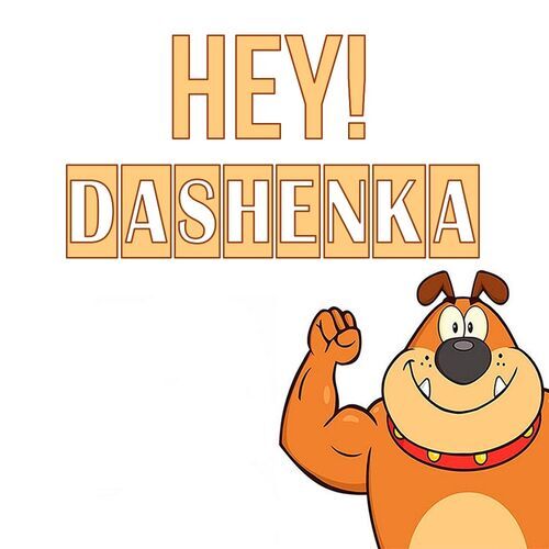 Открытка Dashenka Hey!