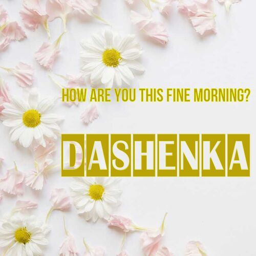 Открытка Dashenka How are you this fine morning?