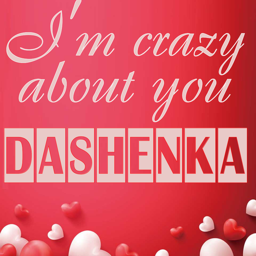 Открытка Dashenka I