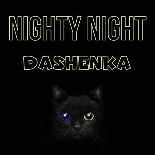 Открытка Dashenka Nighty Night