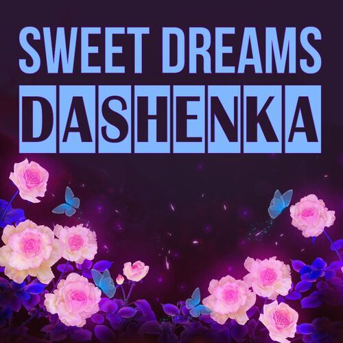 Открытка Dashenka Sweet dreams