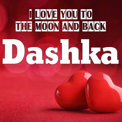 Открытка Dashka I love you to the moon and back