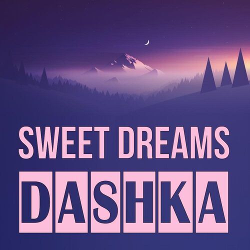 Открытка Dashka Sweet dreams