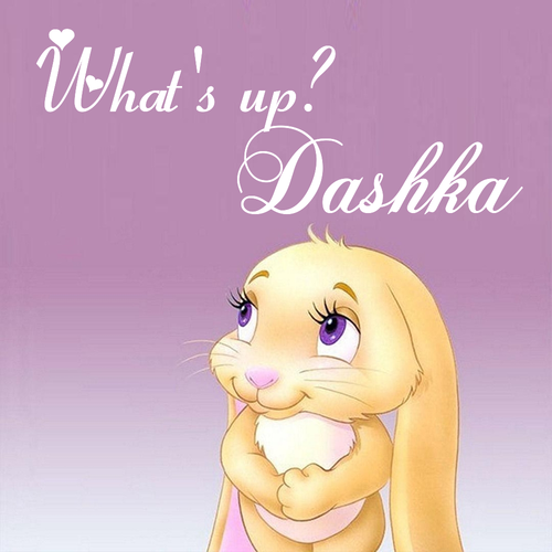 Открытка Dashka What