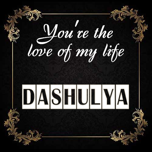 Открытка Dashulya You