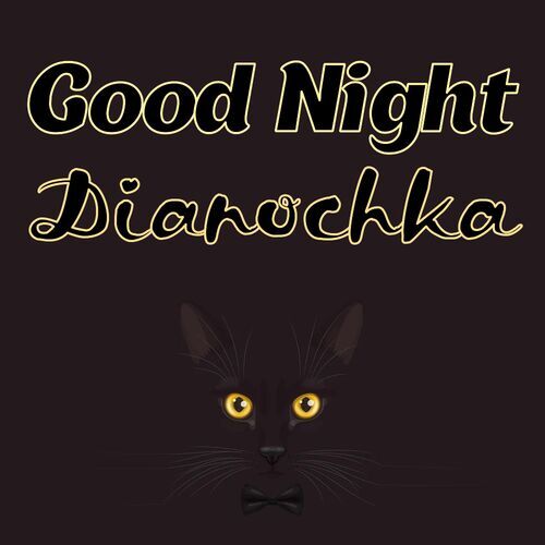 Открытка Dianochka Good Night