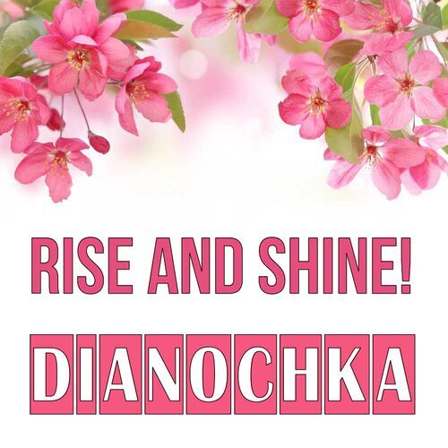 Открытка Dianochka Rise and shine!