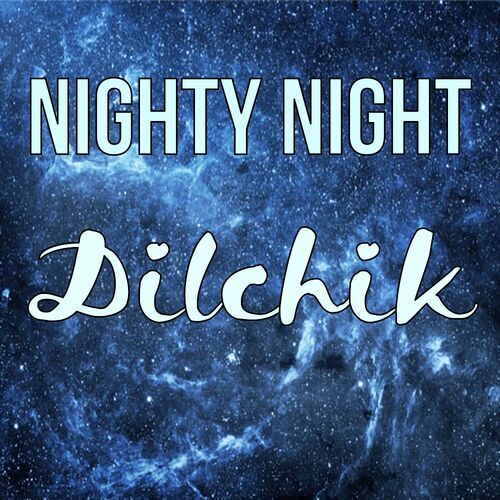 Открытка Dilchik Nighty Night