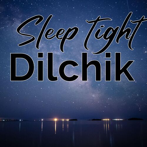 Открытка Dilchik Sleep tight