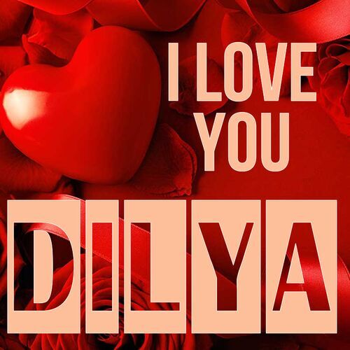 Открытка Dilya I love you