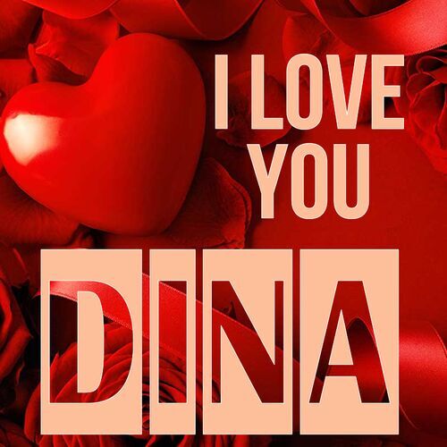 Открытка Dina I love you