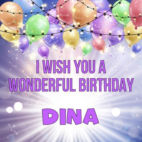 Открытка Dina I wish you a wonderful birthday