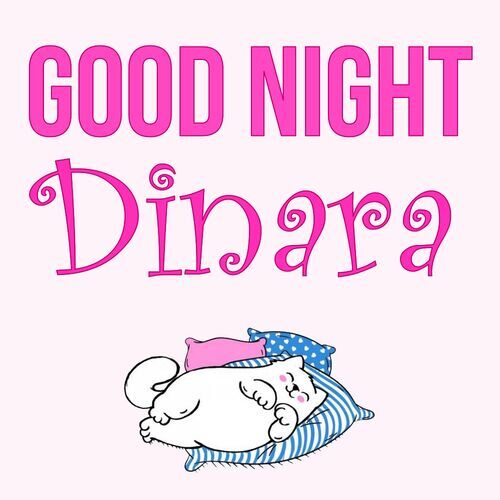 Открытка Dinara Good Night