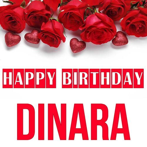 Открытка Dinara Happy birthday