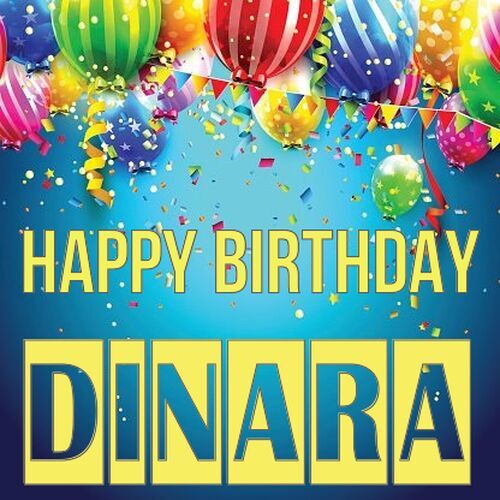 Открытка Dinara Happy birthday