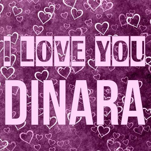 Открытка Dinara I love you