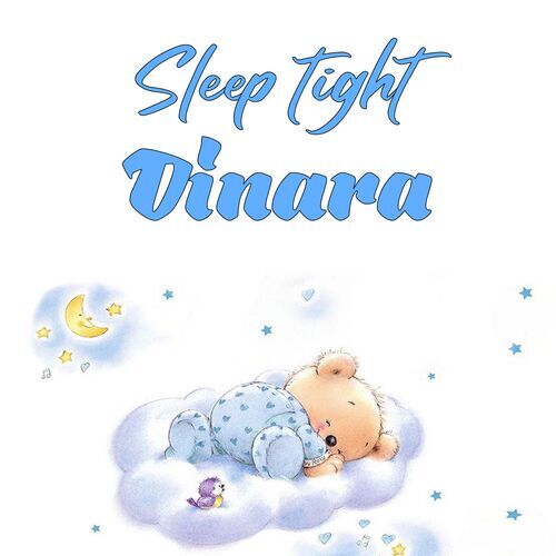 Открытка Dinara Sleep tight