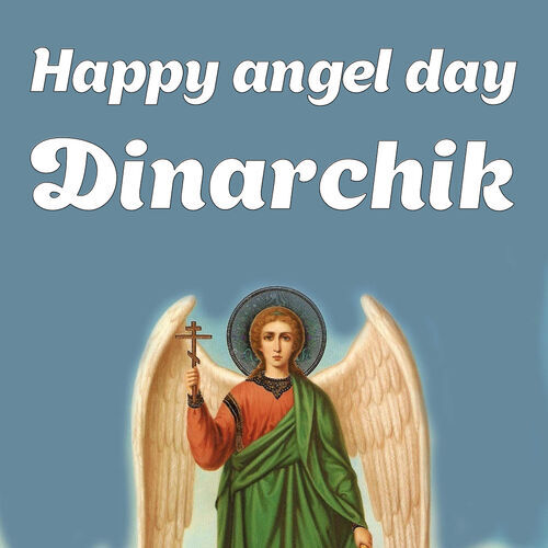 Открытка Dinarchik Happy angel day