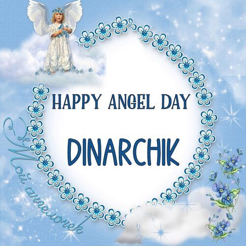 Открытка Dinarchik Happy angel day