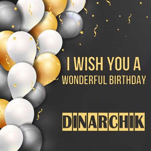 Открытка Dinarchik I wish you a wonderful birthday