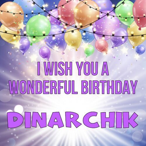 Открытка Dinarchik I wish you a wonderful birthday