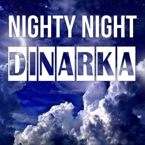 Открытка Dinarka Nighty Night