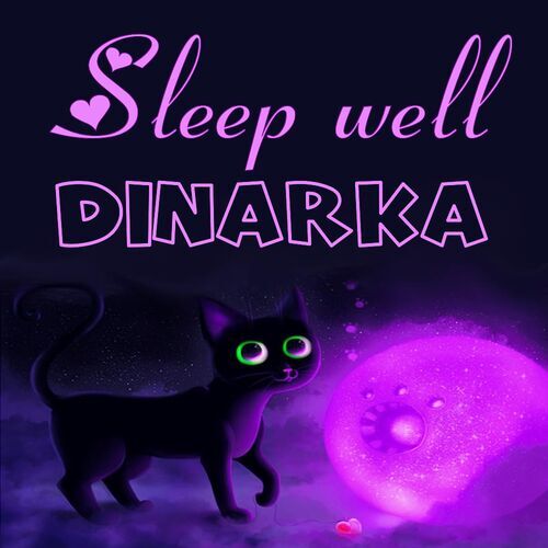 Открытка Dinarka Sleep well