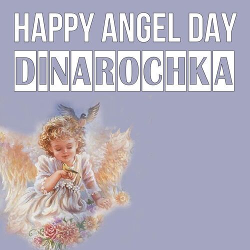 Открытка Dinarochka Happy angel day