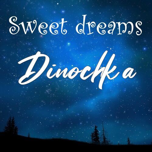 Открытка Dinochka Sweet dreams