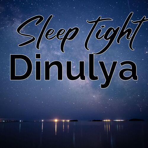 Открытка Dinulya Sleep tight