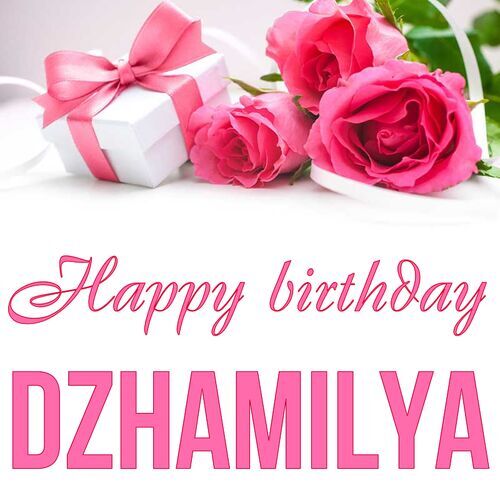 Открытка Dzhamilya Happy birthday