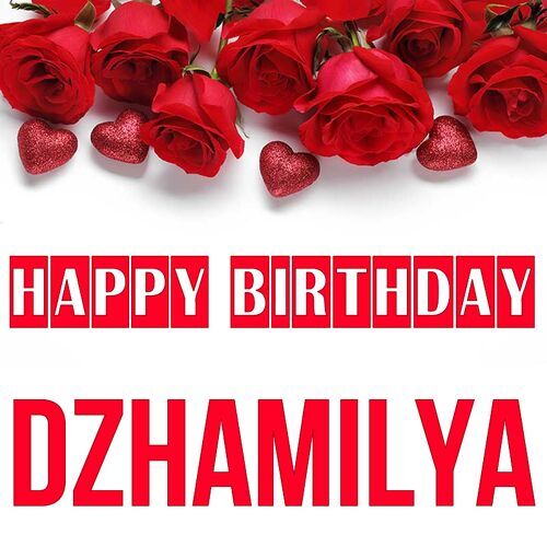 Открытка Dzhamilya Happy birthday