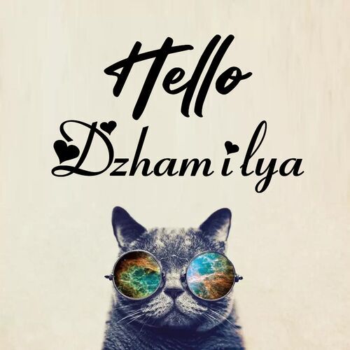 Открытка Dzhamilya Hello