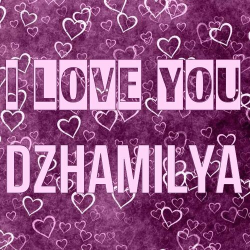 Открытка Dzhamilya I love you