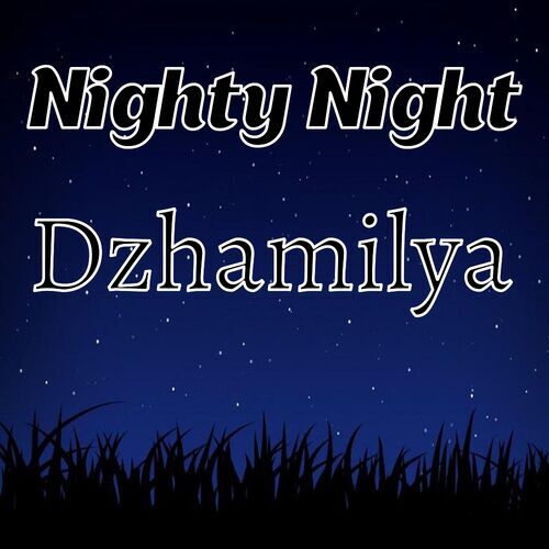 Открытка Dzhamilya Nighty Night