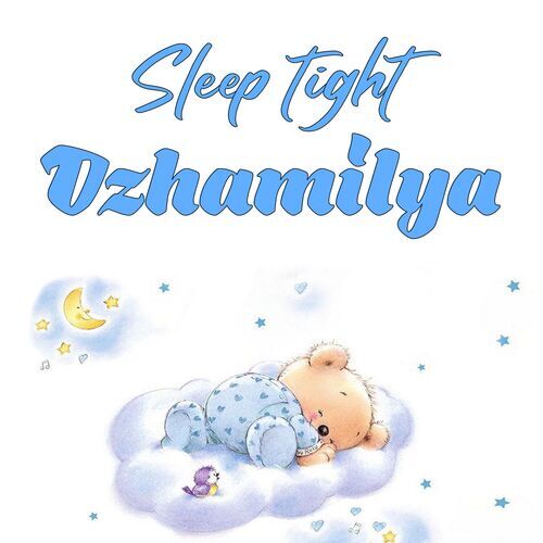 Открытка Dzhamilya Sleep tight