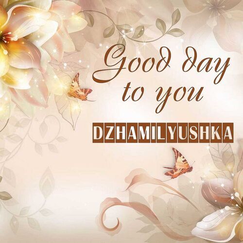 Открытка Dzhamilyushka Good day to you