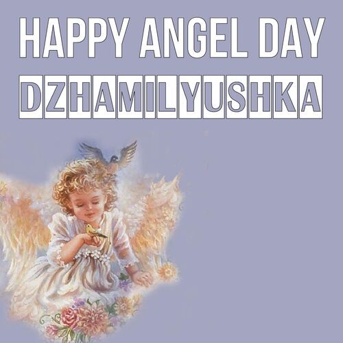 Открытка Dzhamilyushka Happy angel day