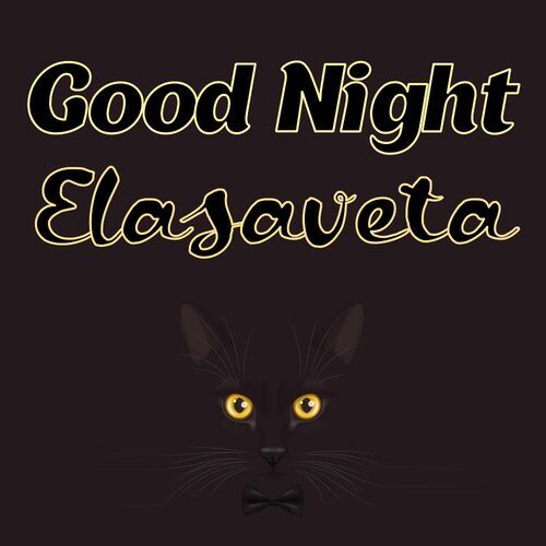 Открытка Elasaveta Good Night