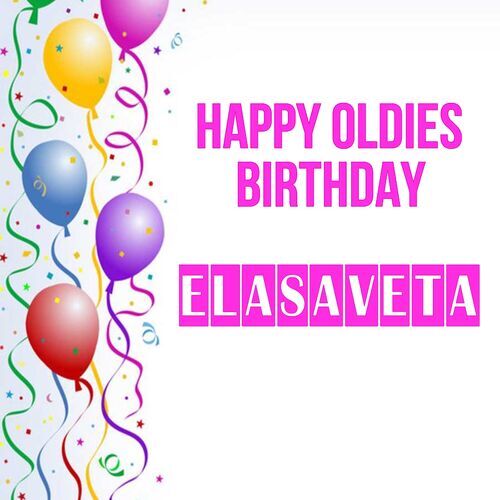 Открытка Elasaveta Happy oldies birthday