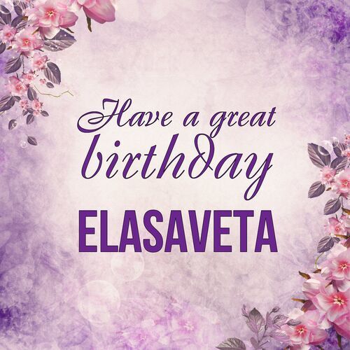 Открытка Elasaveta Have a great birthday