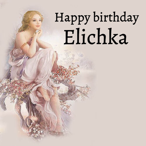 Открытка Elichka Happy birthday