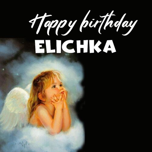 Открытка Elichka Happy birthday