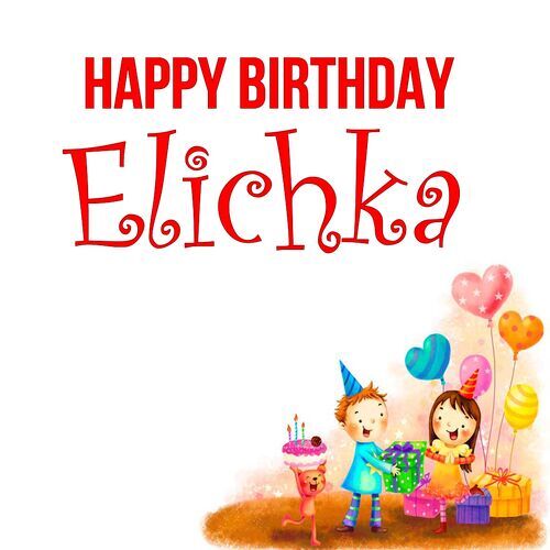 Открытка Elichka Happy birthday