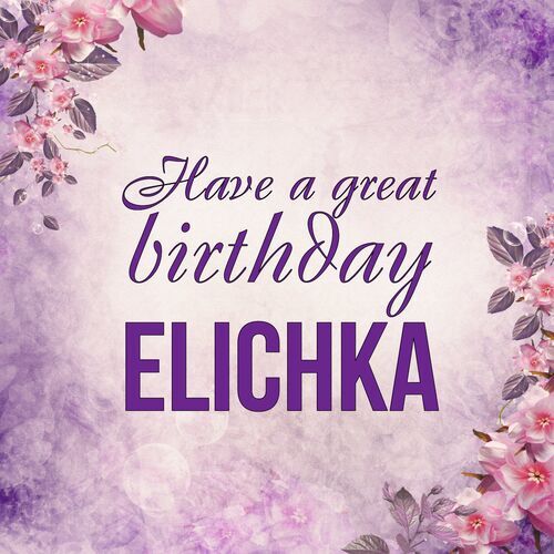 Открытка Elichka Have a great birthday