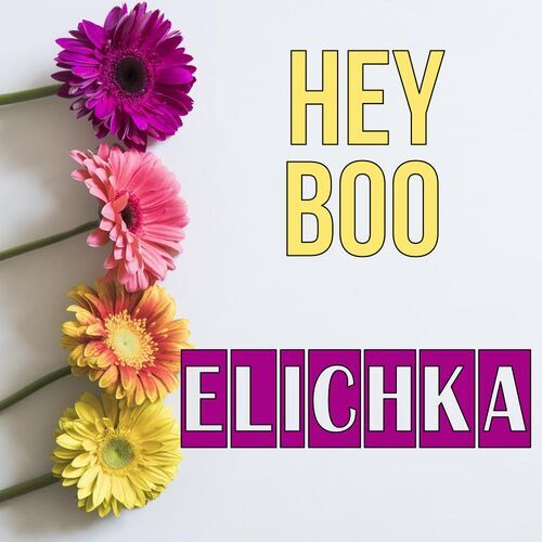 Открытка Elichka Hey boo