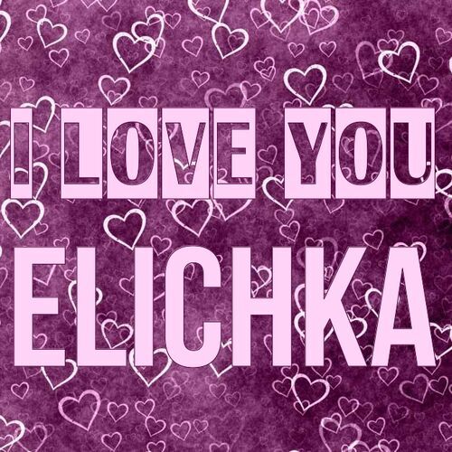 Открытка Elichka I love you