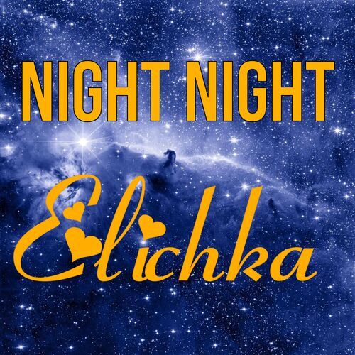 Открытка Elichka Night Night